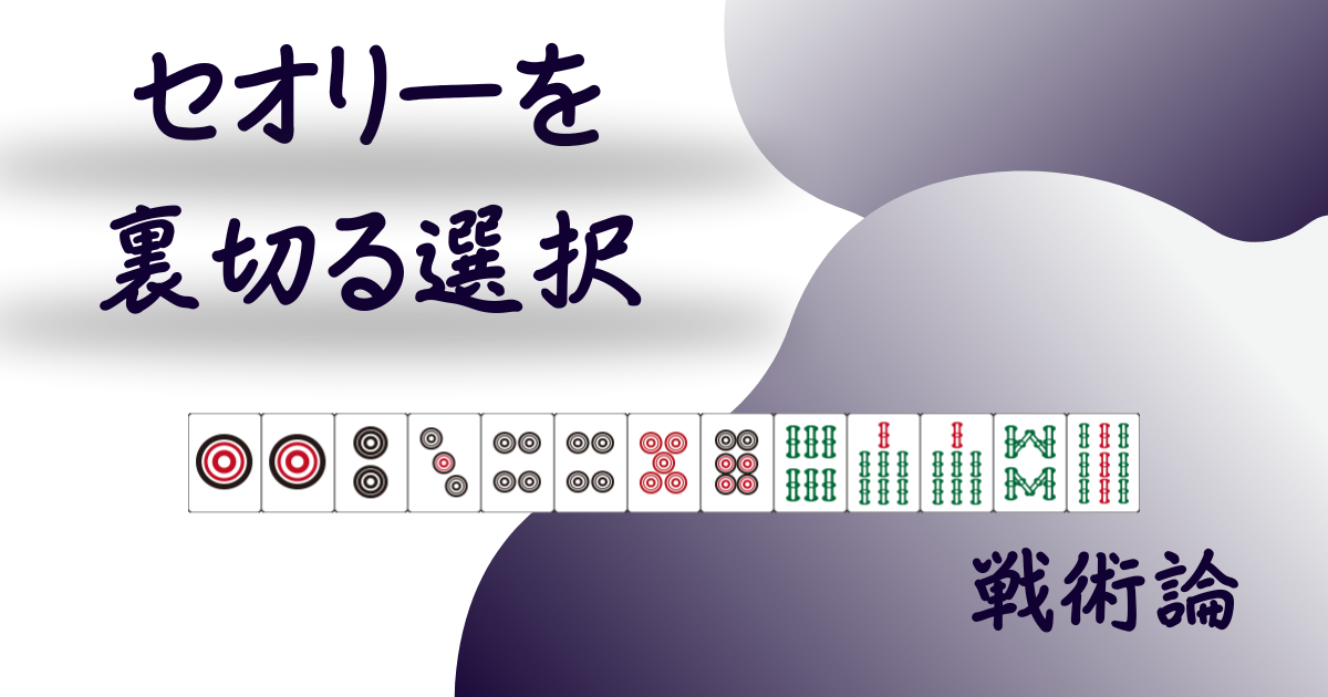 期待値に反する選択用アイキャッチ画像